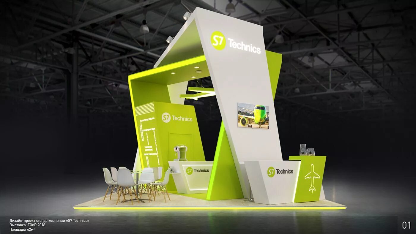 Обновить stand