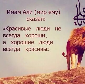 Слово имама