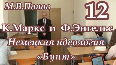 Маркс к энгельс ф немецкая идеология
