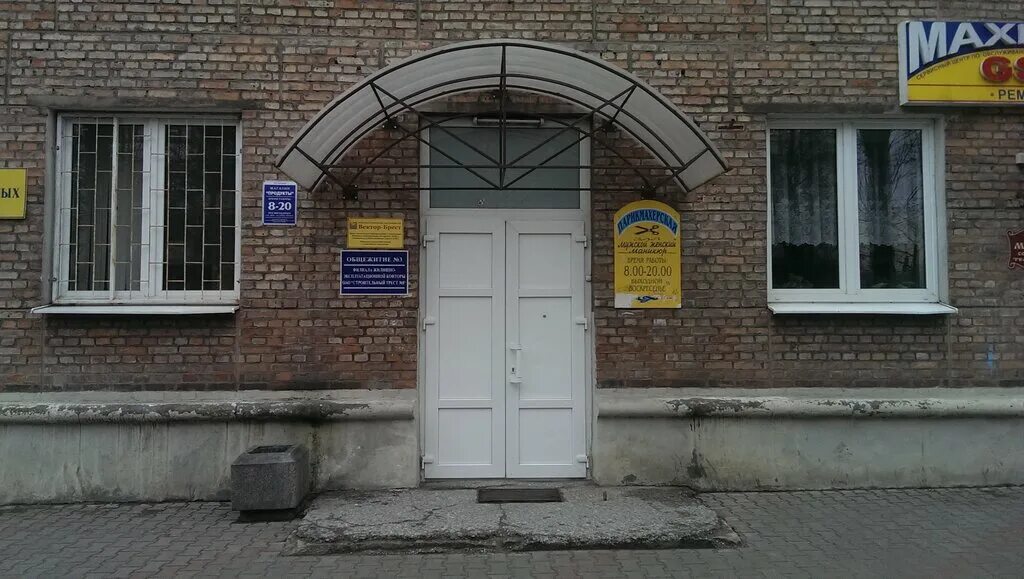 северск жэк 6 паспортисты. жэу уфа. жэк коммунистический. вывеска жэк. жэу 2 северск.