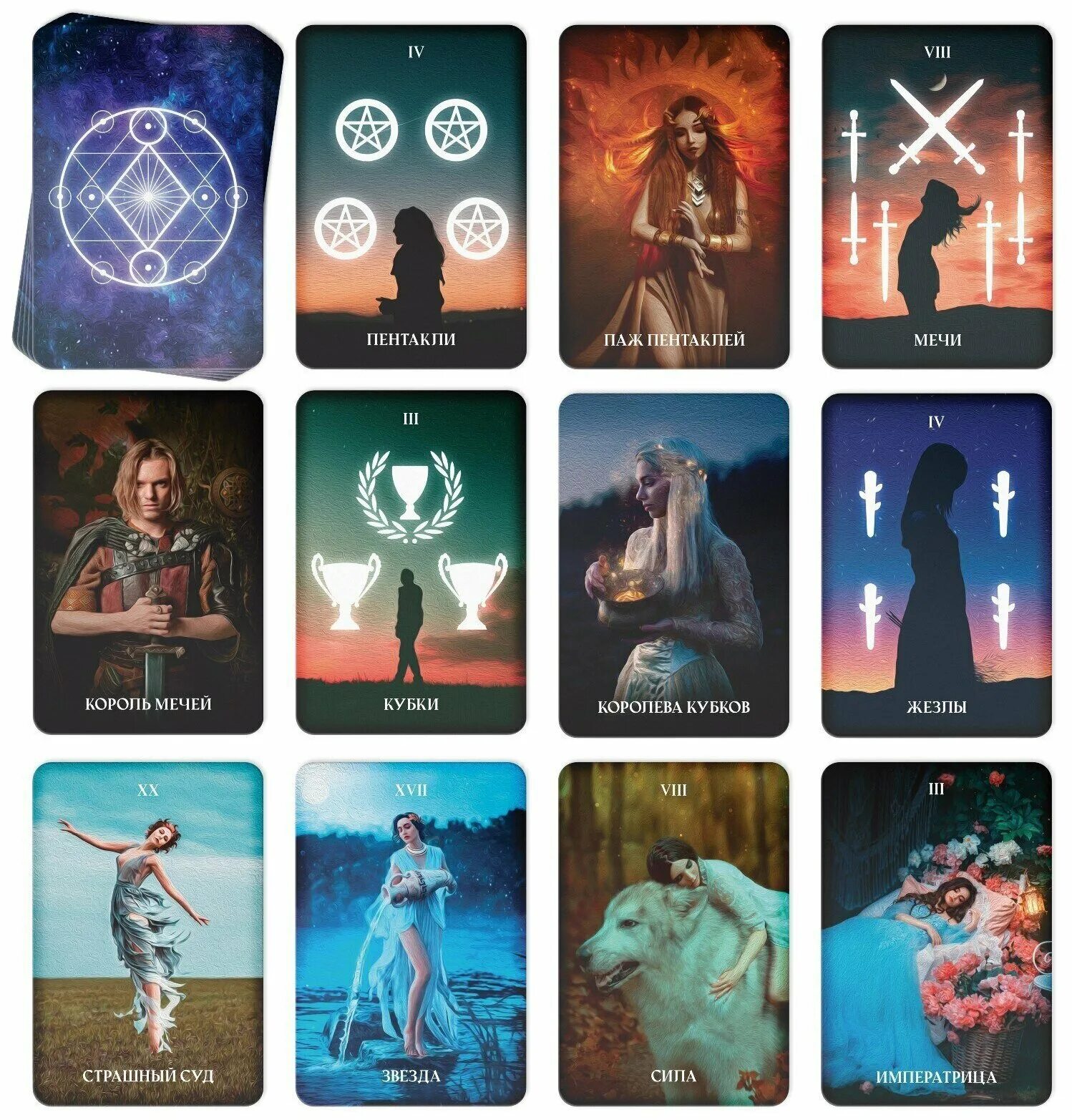 карты таро женщина. карты таро вип. карты таро гадальные 78 карт. карты таро женщина. таро женские тайны галерея.