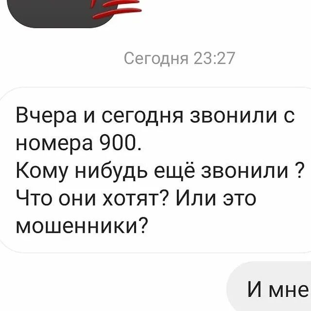 4957370076 кто звонил