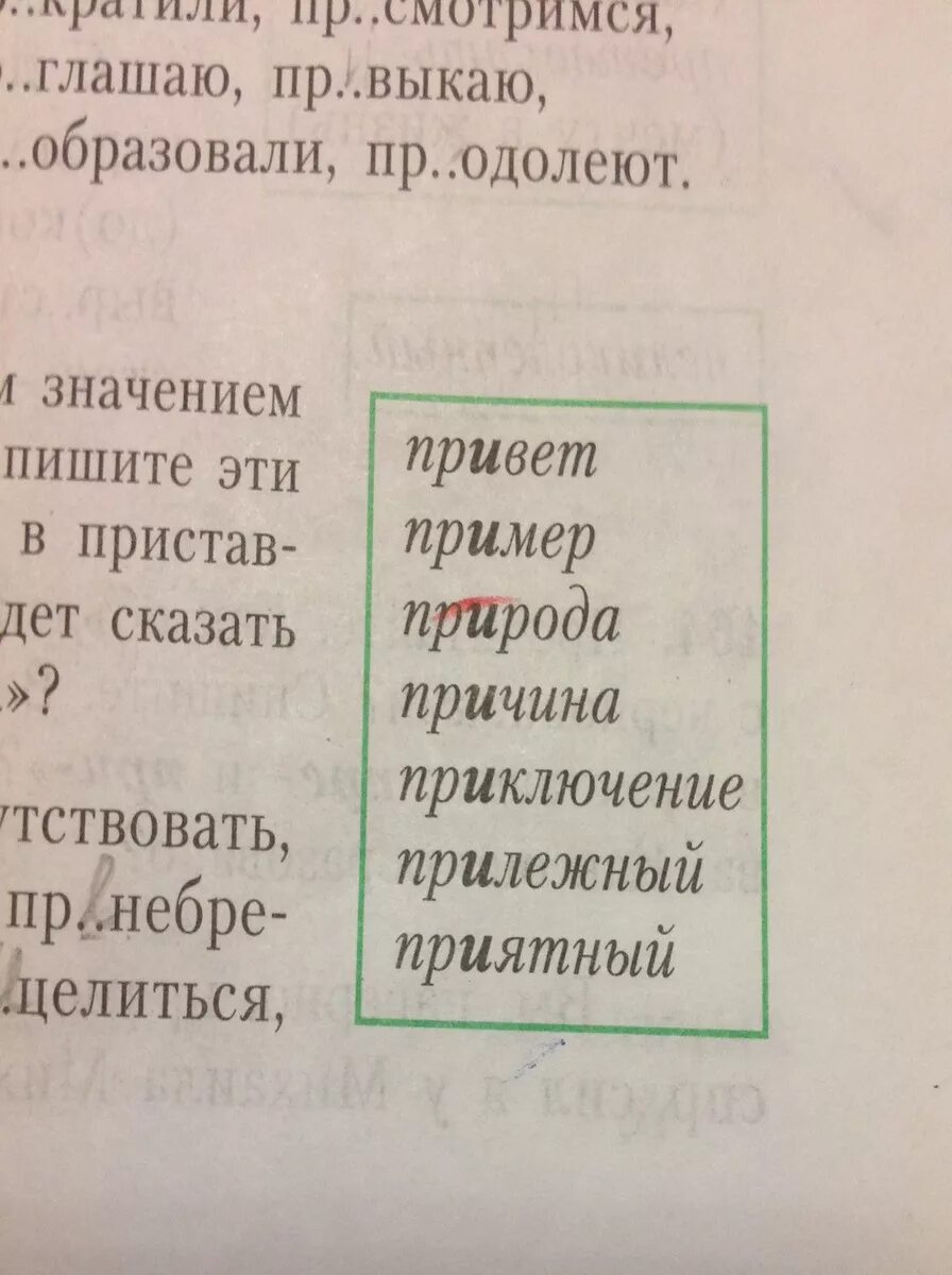 Подберите к существительным глаголы запишите словосочетания. Прилагательное к слову природа. Прилагательное к слову гора. Словосочетание со словом Аккорд. Словосочетание со словом природа.