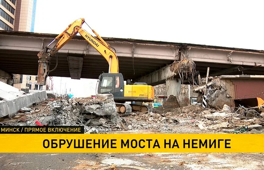 Мост в минске обрушился. Мост в минске обрушился. Обрушение моста. Москва минск после обрушения моста. Minsk city mall обрушился.