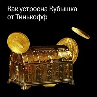 Кубышка банк