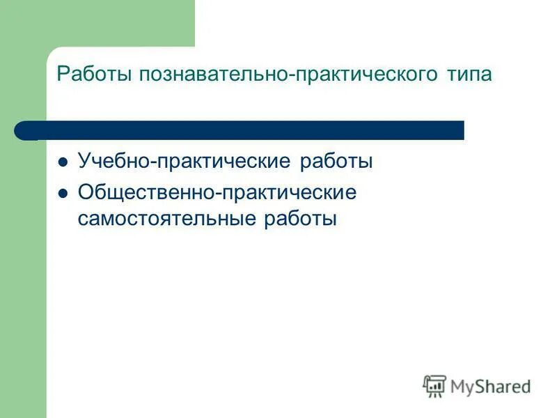Работа с познавательным текстом. Работа с познавательным текстом