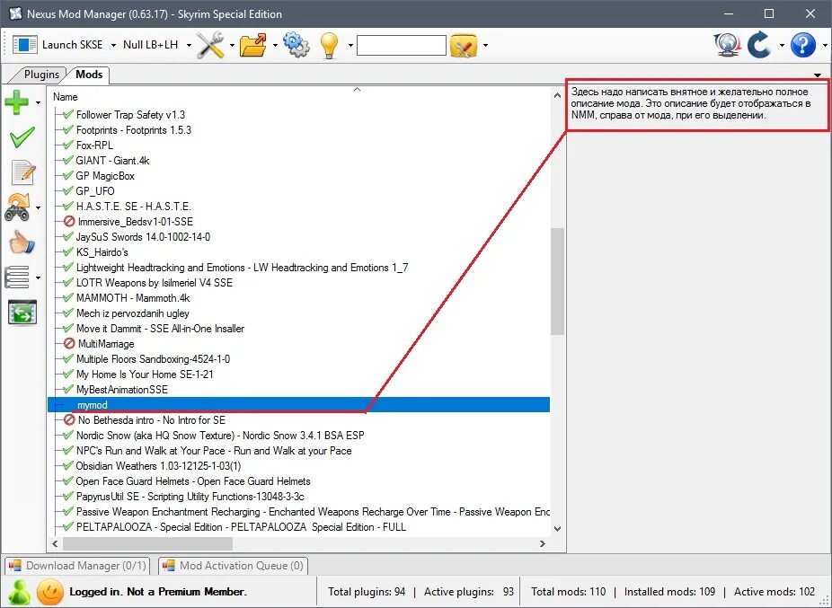 Mod Manager - менеджер модов. Менеджер модов для Скайрима. Нексус мод менеджер скайрим. Как использовать NMM.