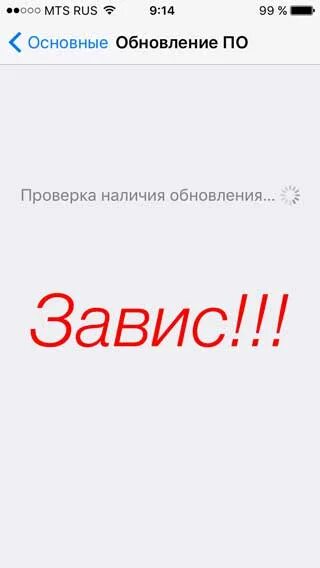 Почему так долго обновляется. Долго обновляется айфон. Проверка обновлений на на айфоне. Проверка обновлений айфон долго. Iphone завис на обновлении.