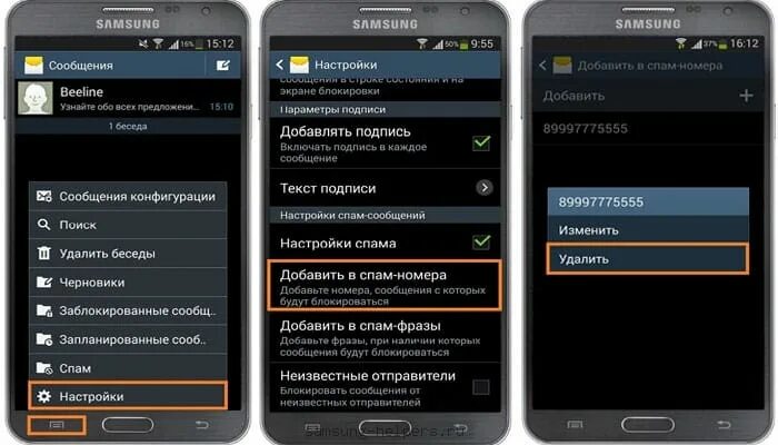 Где в андроиде спам. Черный список на самсунге. Как убрать с черного списка в телефоне. Список номеров в черном списке самсунг с2. Черный список в телефоне самсунг.