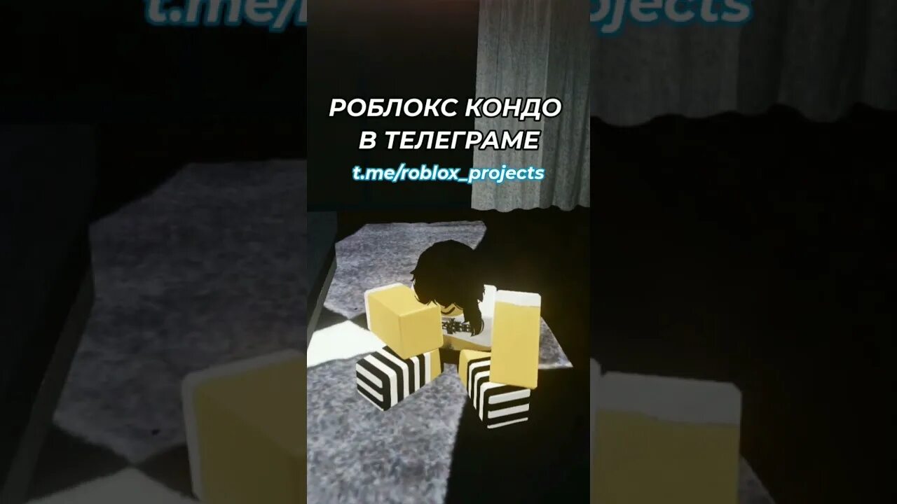 Кондо карты в роблокс. Кондо роблокс. кондо карта в роблокс. кондо роблокс 2025. кекс кондо роблокс.
