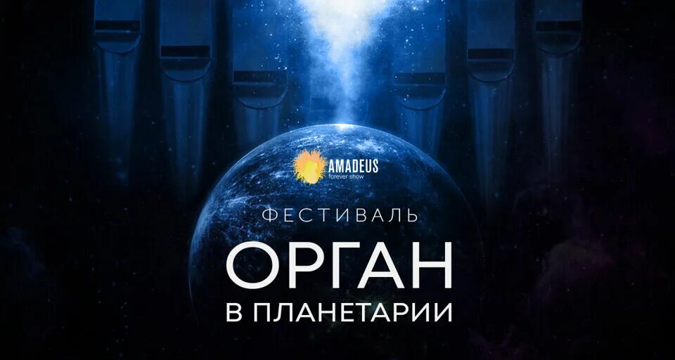 Планетарий спб билеты. Планетарий Луна. Луна у планетария в СПБ. Планетарий из золота. Свидание в планетарии СПБ.