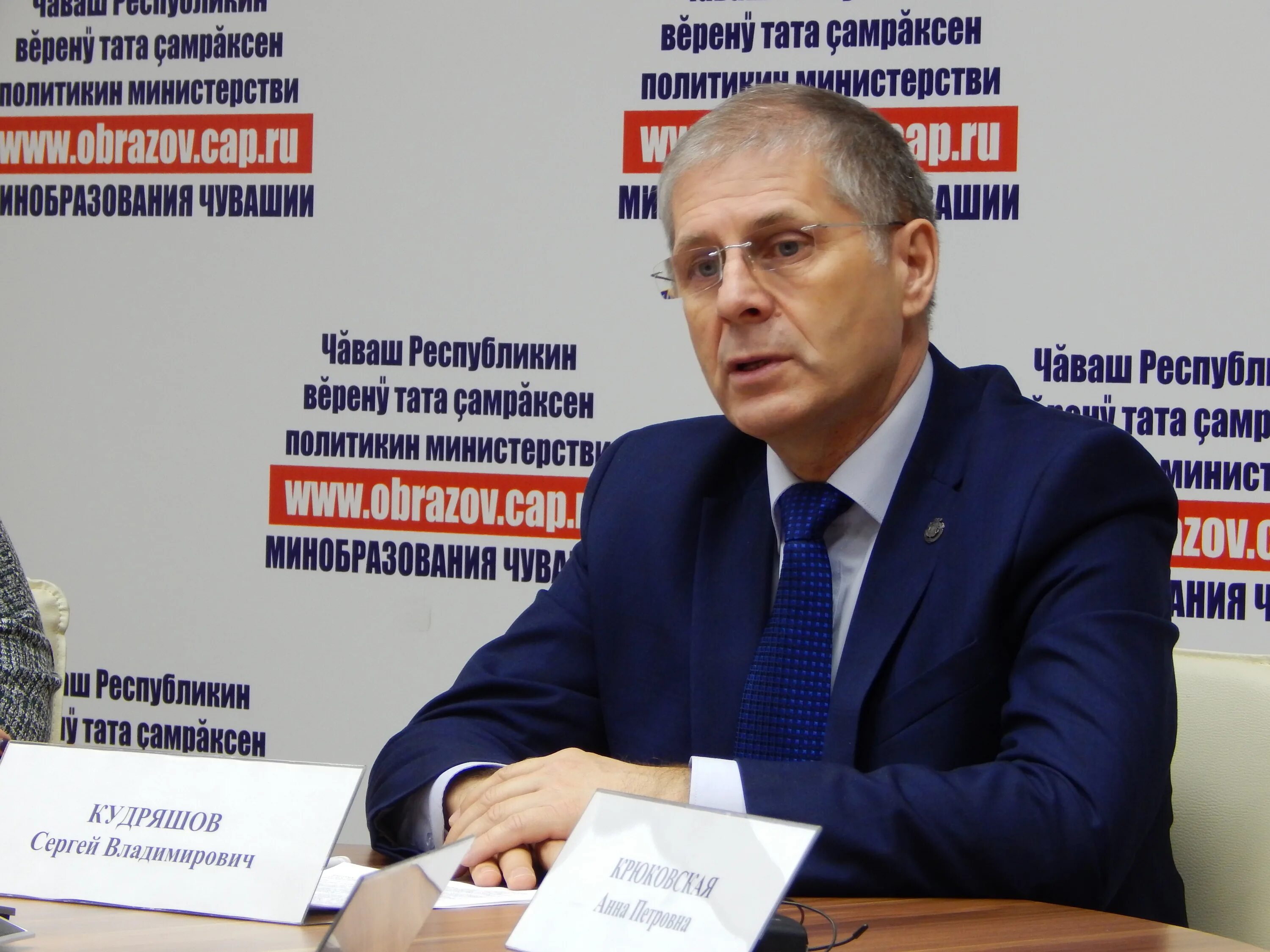 Директор комплексного сопровождения детей чебоксары. Образование чувашии. Департамент образования чувашской республики. Сергей кудряшов чувашия. Николаева марина анатольевна минобразования чувашии.