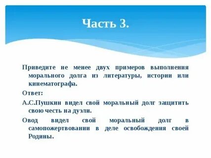 Пример выполненного долга