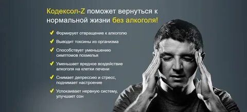 От алкоголизма отзывы реальные