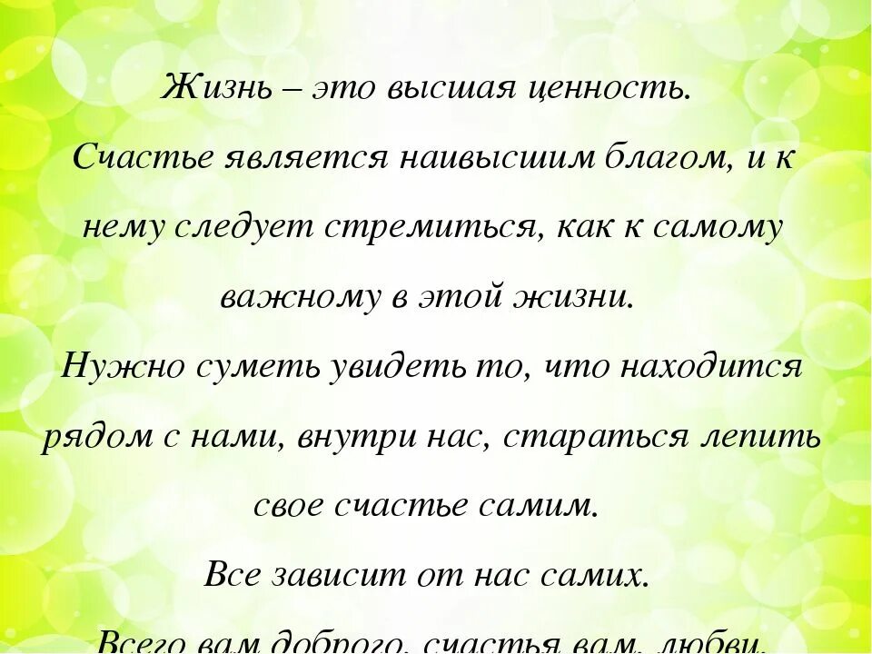 Жизнь Высшая ценность. Жизнь наивысшая ценность. Ценности в жизни. Цитаты о ценности жизни. Размышления о ценностях