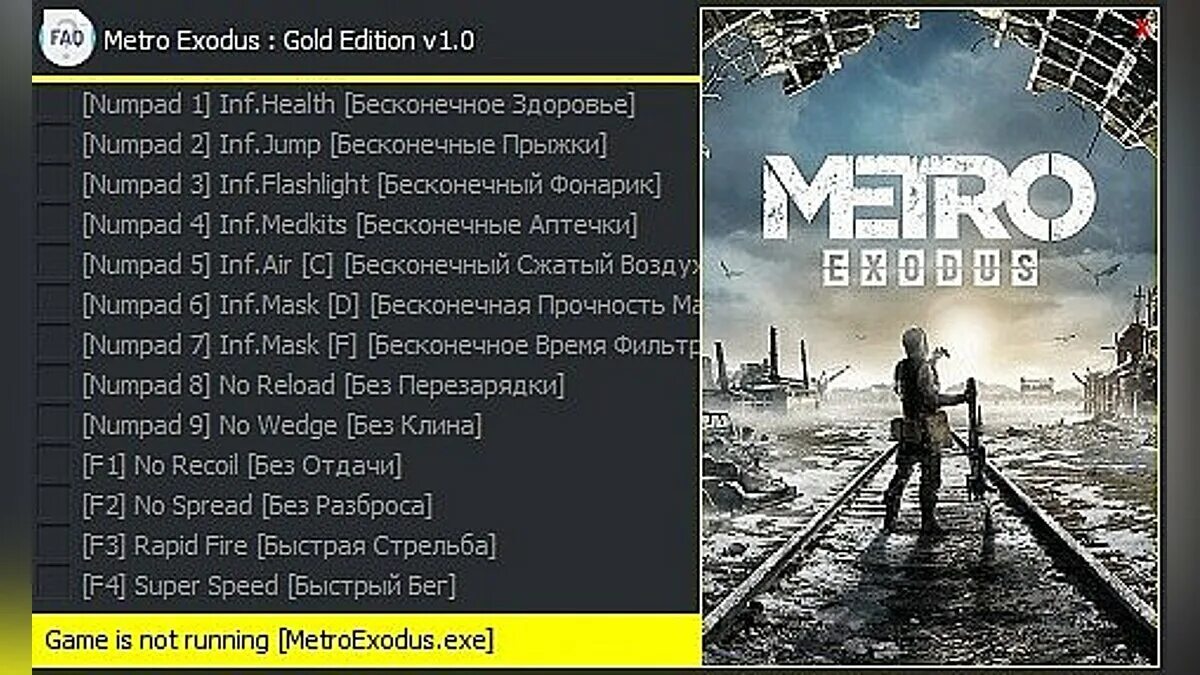 Чит на метро исход. Чит коды на ПС 4 Metro. Метро Эксодус Голд эдишн. Метро Gold Edition. Метро Эксодус управление.