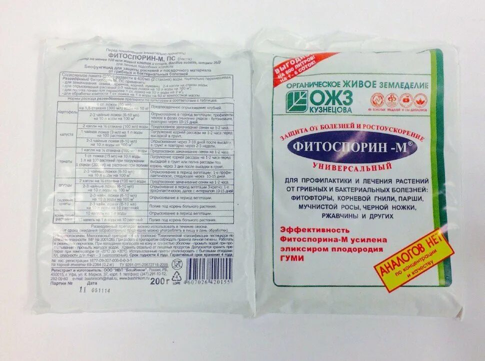 Фитоспорин 10 гр порошок. «фитоспорин» обработка картофеля. Обработка картошки фитоспорином. Фитоспорин 100 гр. Фитоспорин-к олимпийский.