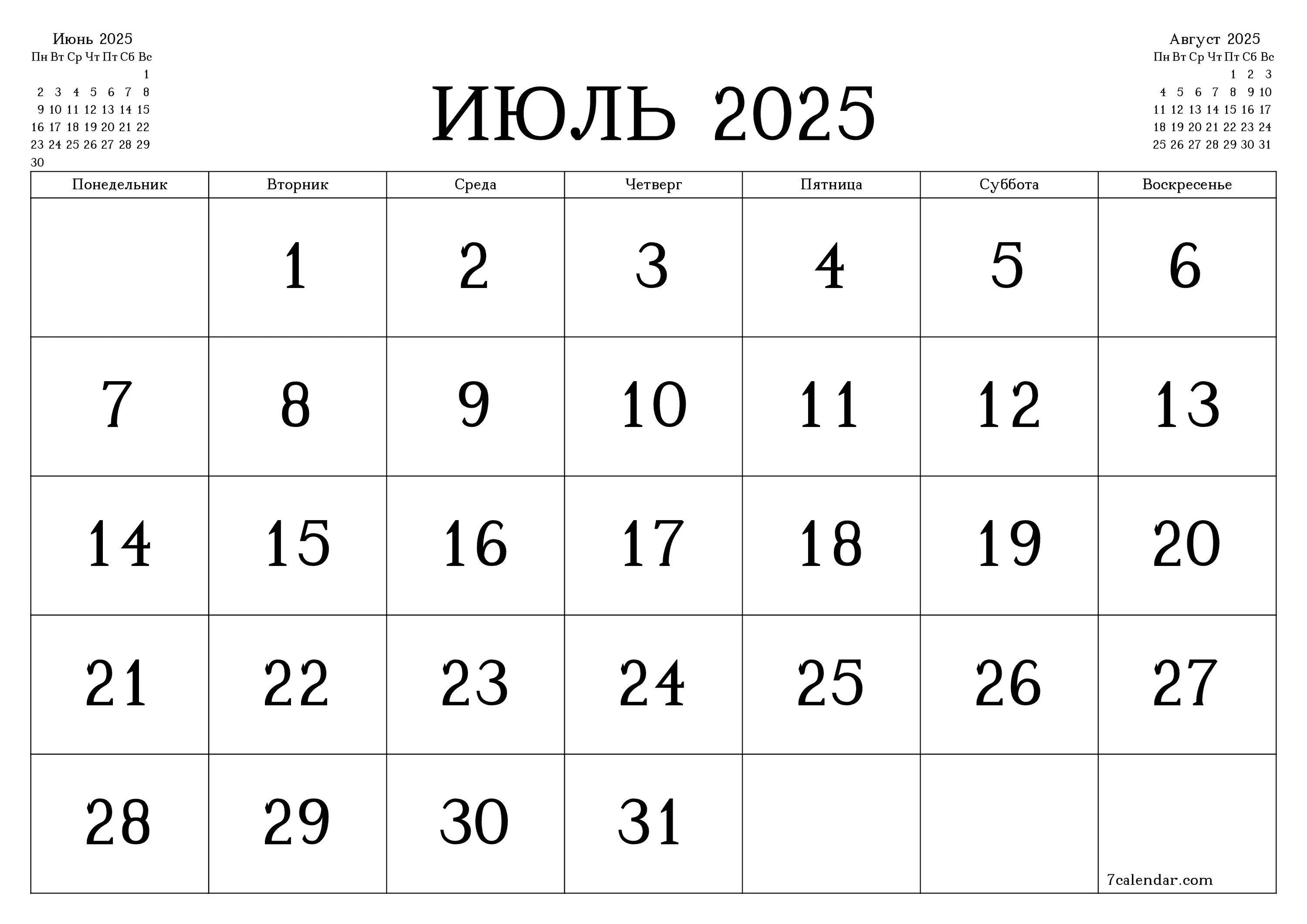 Июль 2025. Календарь июль. Календарик 2025. Календарь на 2025 год. Календарь на июль месяц