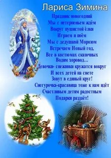 Стихи про зиму новый год взрослые