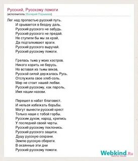 Российская дорога текст