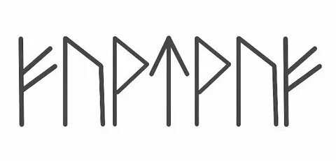 9 руна