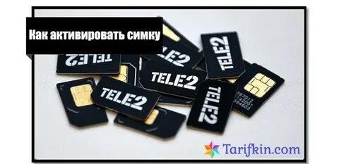 Как активировать теле2 симку на телефоне самостоятельно