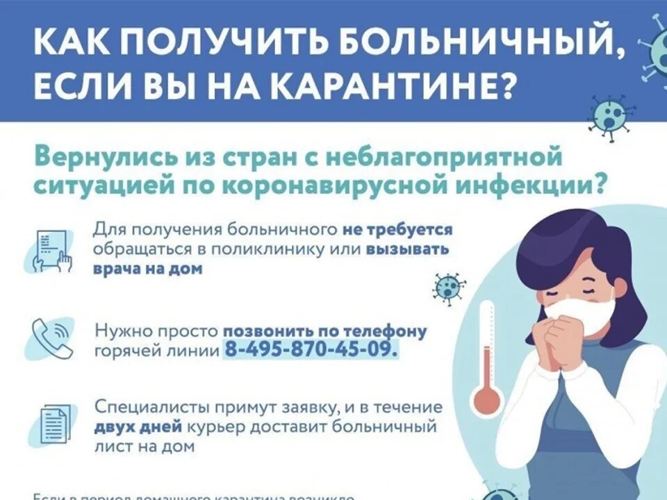 Сколько сотрудник может находиться на больничном