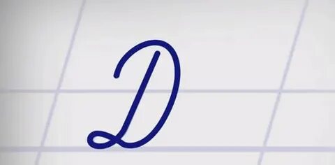 D строчная