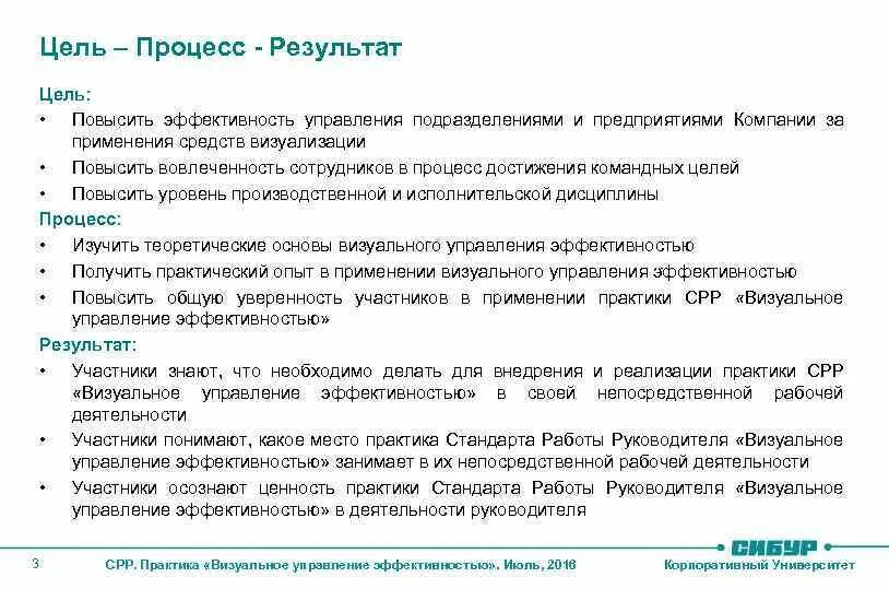 Организация и руководство практикой. Визуальное управление. Стандарт визуального управления. Средства визуального управления. Визуальное управление эффективностью пример.