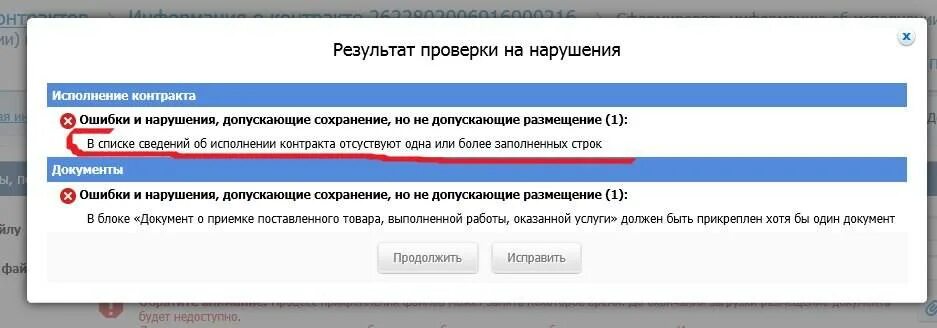 Исправление ошибки текущего года