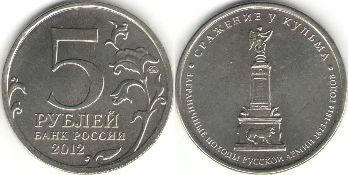 Юбилейная монета 5 рублей 2016 года. 5 руб монеты рига. Памятная 5 рублей 2016 года. Пять рублей юбилейные. 5 рублей юбилейные 2016.