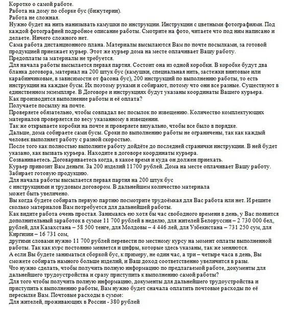 Приснилась работа кто оплатит. Описание сборки это. 700 рублей на неделю