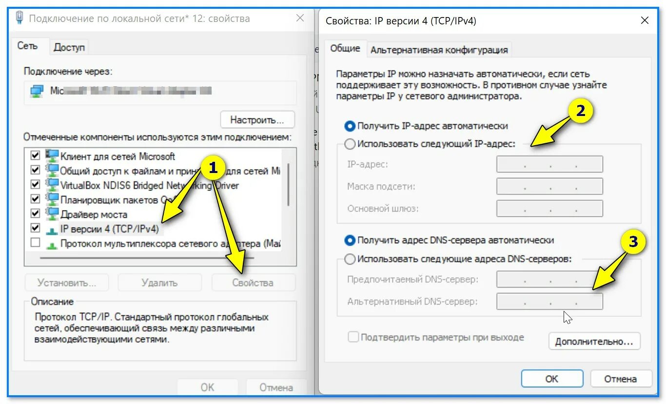 Настройка подключения к интернету. Настройка IP-адреса в Windows. Настройка интернет соединения. Свойства IP версии 4. Настроить подключение к серверу