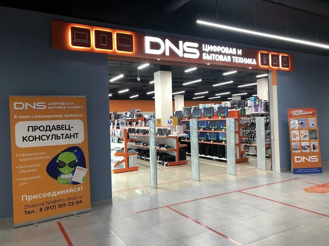 днс каталог уфа 2023. днс уфа. днс каталог уфа 2023. днс уфа. днс радужный хмао каталог товаров.