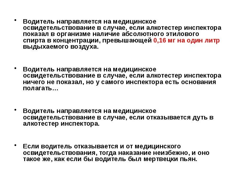 Направляется