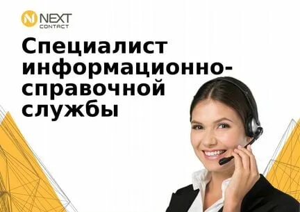 Свежие вакансии специалист
