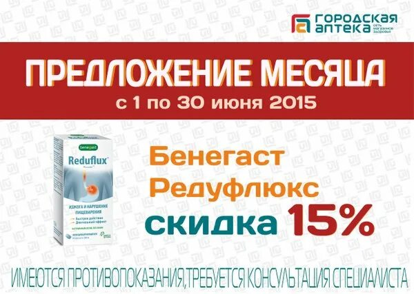 Сайт городской аптеки ставрополь. Городская аптека Курсавка. Городская аптека Левокумское. Городская аптека Ставрополь.