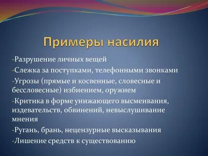 Методика исследования виктимного поведения