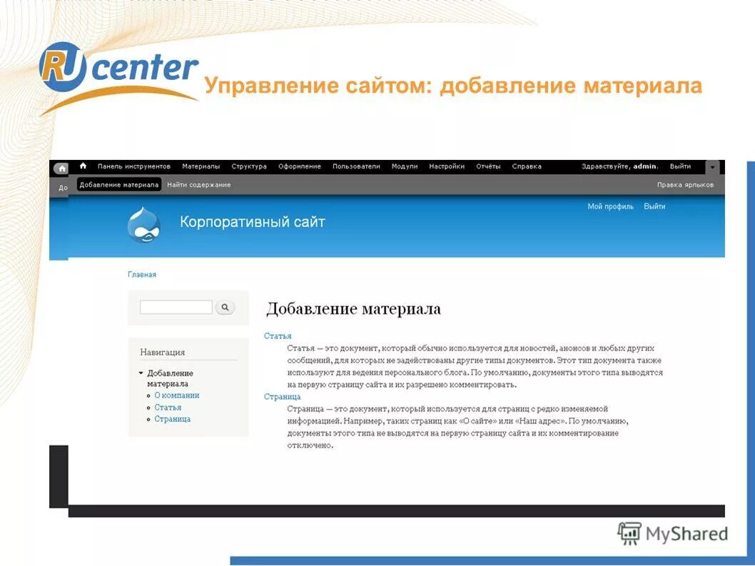 Добавит сайт компании. Правильный вариант добавления на сайт картинки. Добавить сайт в яндекс. Добавит сайт компании. Добавлять.