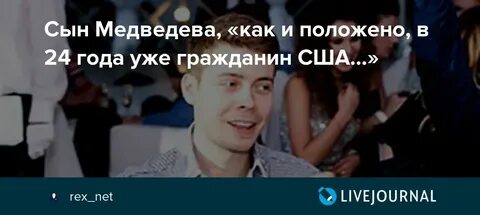 Где работает сын