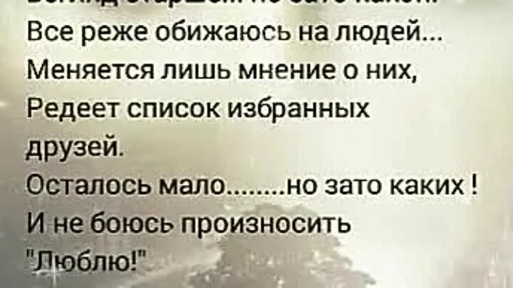 Люди не меняются. Всё реже обижаюсь на людей. Люди не меняются цитаты. Как быстро меняются люди стихи. Как быстро меняются люди