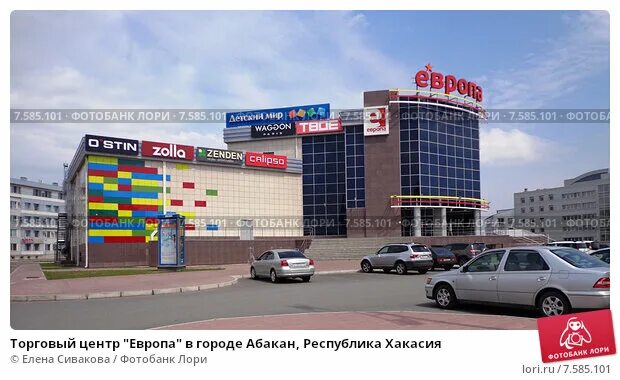 тц европа абакан магазины. тц в абакане европа товары. тц европа абакан внутри. абакан европа торговый центр магазины. тц европа абакан.