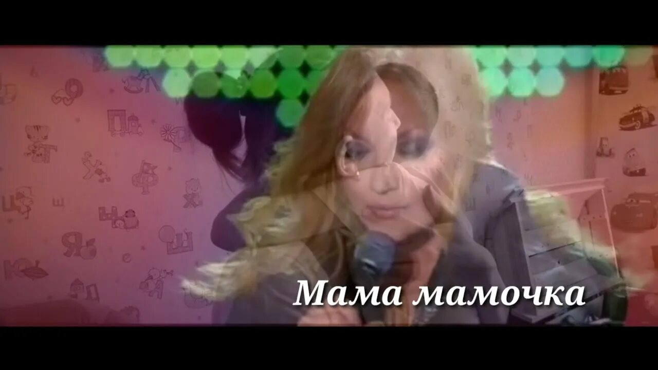 Танец на музыку повалий мама мамочка моя видео. Мама мамочка любимая повалий. Мама мамочка любимая повалий. Песня про маму повалий. Повалий мама мамочка x-minus минус с бэк вокалом.