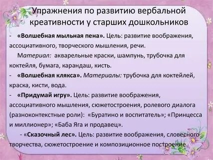 Развитие креативности подростков