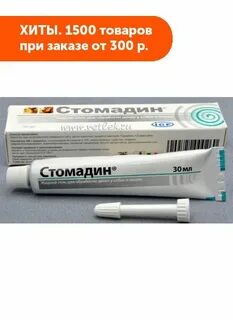 Стомадин