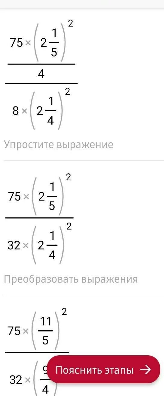 Найдите значение выражения 85. Найдите значение выражения 85
