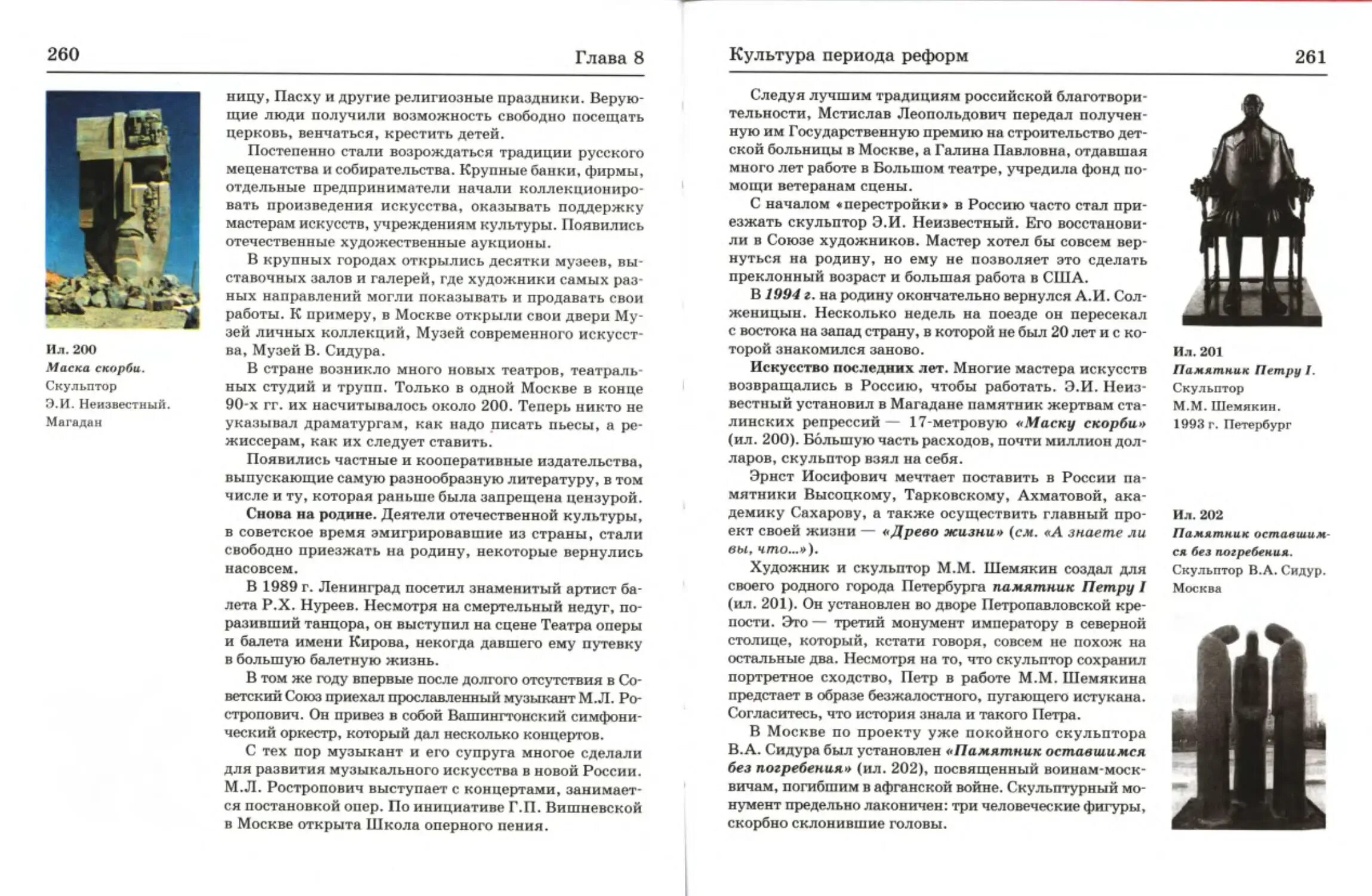 Учебник история западной россии. Учебник по истории культуры. Учебное пособие история русской культуры. Учебник по истории России 20 век. Рябцев история русской культуры.