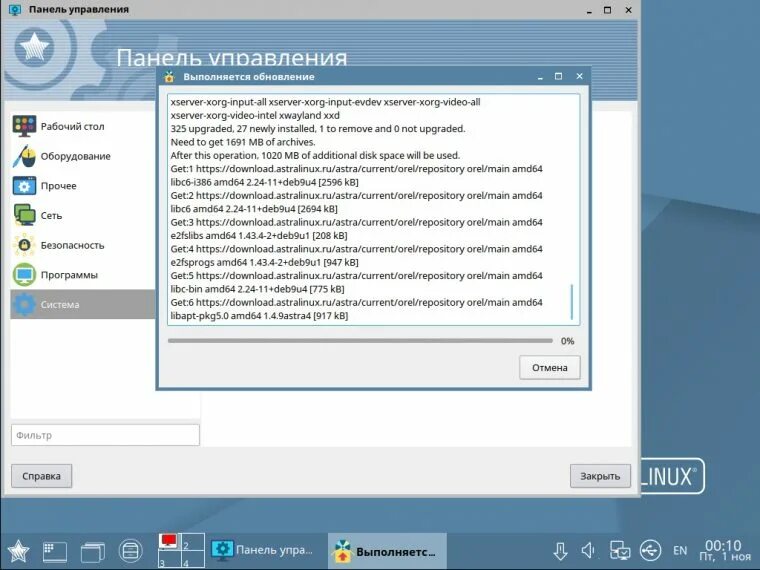 Astra linux source. Astra linux 1.6 смоленск. astra linux 2025. astra linux обновление. репозиторий astra linux.
