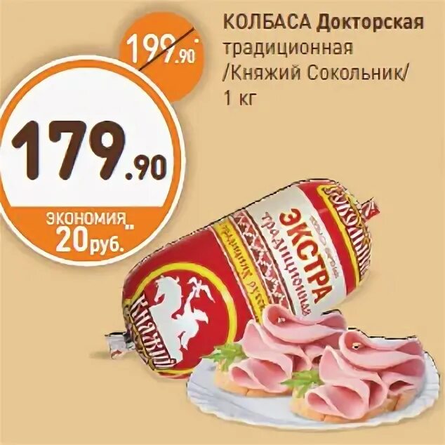 Дикси колбаса