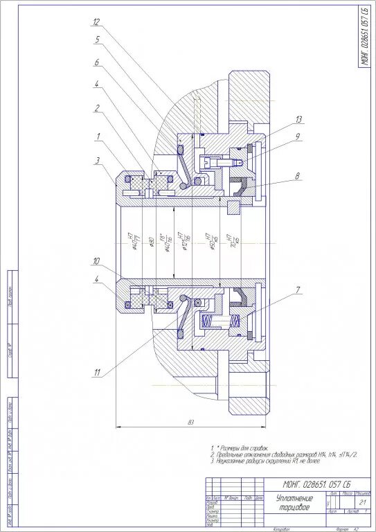 Торцевое уплотнение 60 рдт-47. 01. Торцевое уплотнение центробежного насоса чертеж. 10. Уплотнения для гидроцилиндров чертежи.